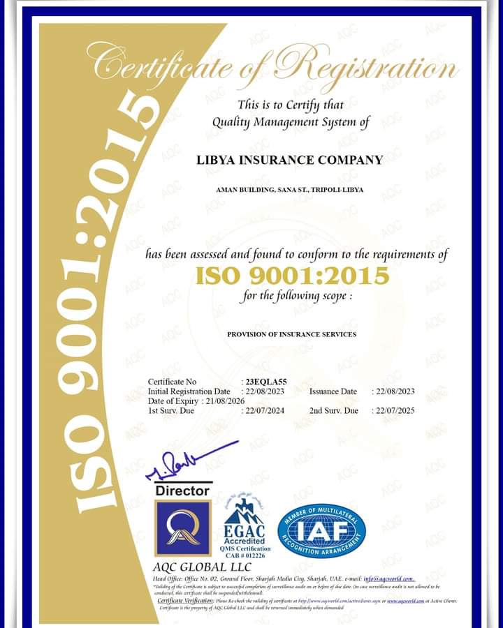 شهادة_الجودة_العالمية (ISO_ 9001_2015)