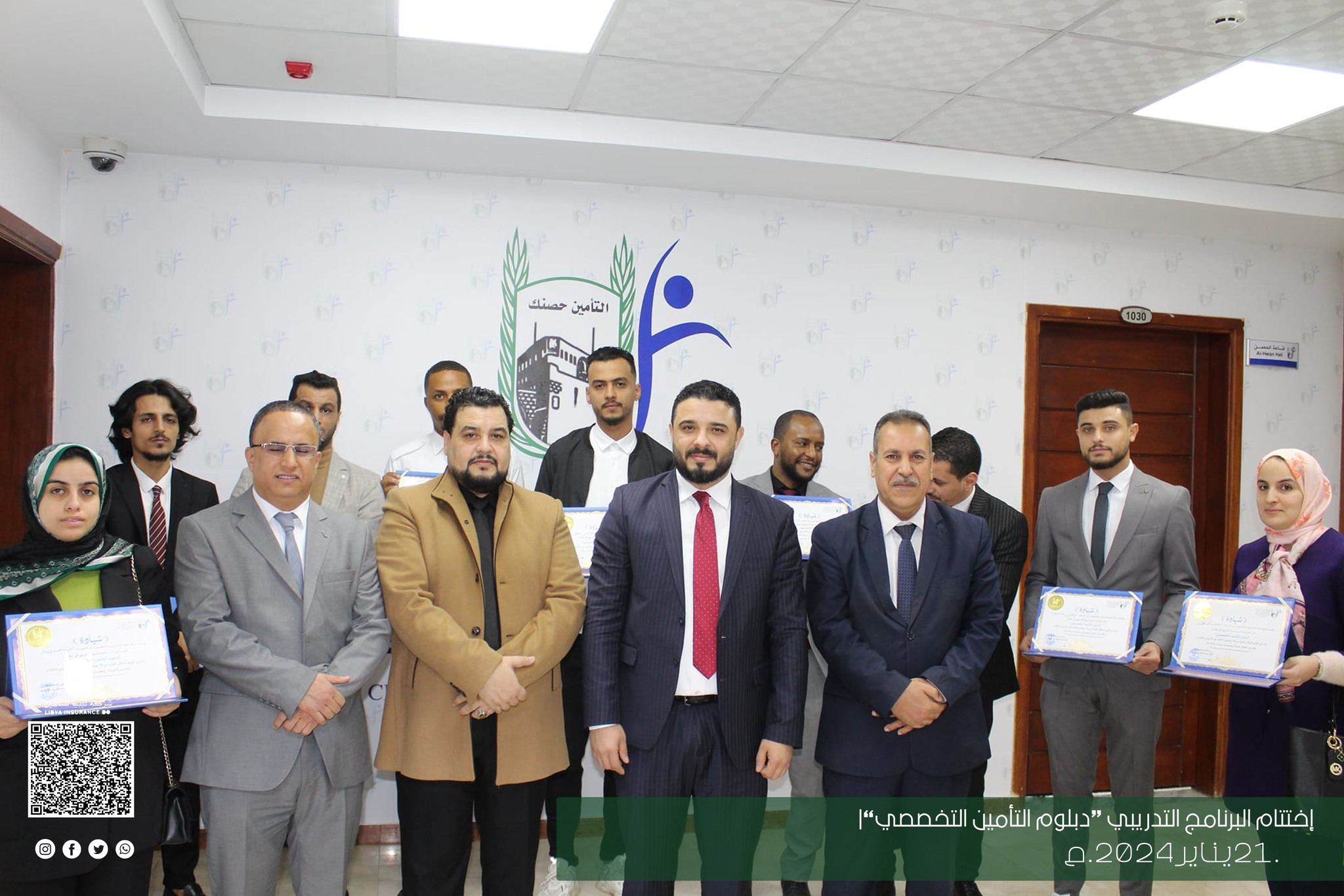 #مراسم_إختتام_دبلوم_التأمين_التخصصي|