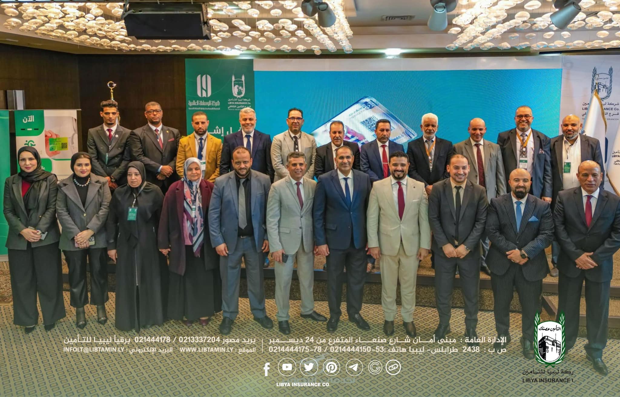 ليبيا للتأمين والوساطة العالمية تطلقان وثيقة تأمين تعثر سداد التمويلات وبطاقة صحتي