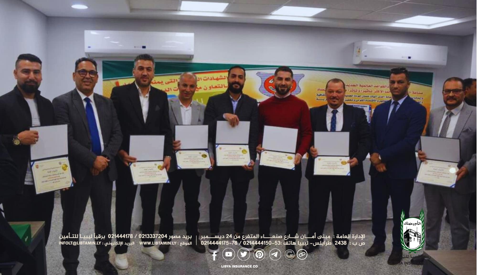 ليبيا للتأمين تُنفذ برنامج "دبلوم التأمين التخصصي" بالتعاون مع معهد التأمين بمصر