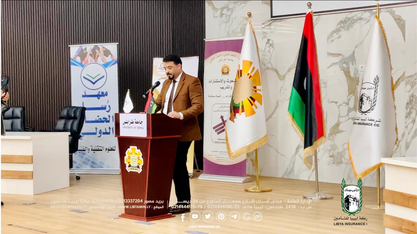 ليبيا للتأمين الراعي الماسي لجائزة ليبيا للابتكار