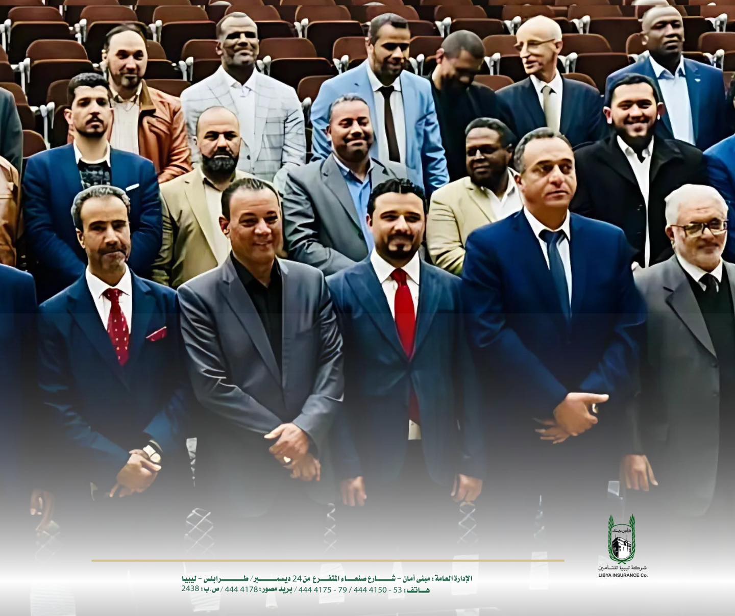 ليبيا للتأمين تدعم توظيف الذكاء الاصطناعي في مؤسسات التعليم العالي